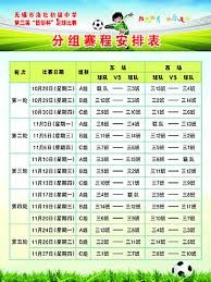 墨西哥城世界杯揭幕战即将开启激情之旅